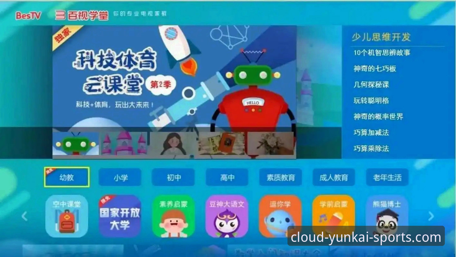 云开体育官方入口 云开体育平台实用入门指南:从下载到流畅观赛的必备知识