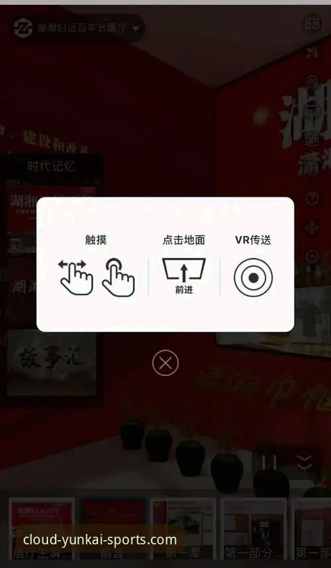 云开体育沉浸体验对比分析教程：从安装到流畅运行的全流程评测