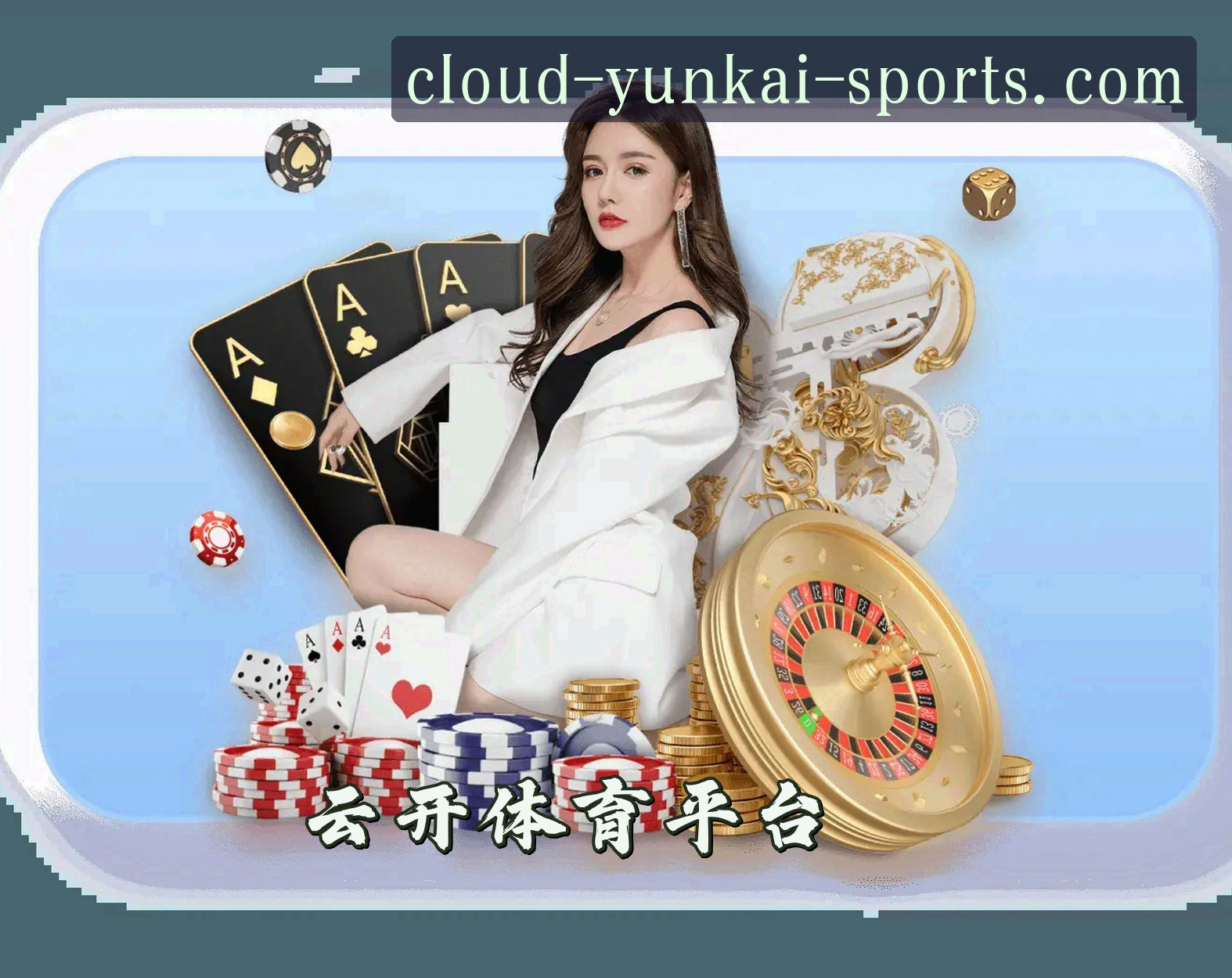 关于我们 - 云开体育_云开官网_YK体育移动端