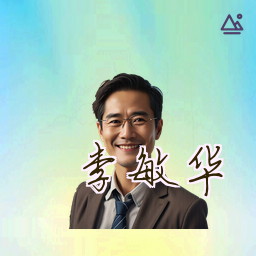 李敏华